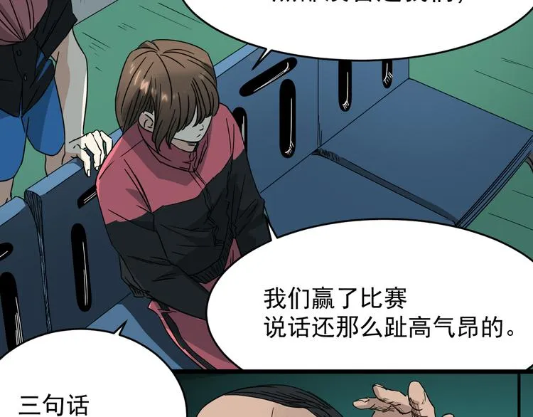第10话 花乾篇 祥和之后 第27页