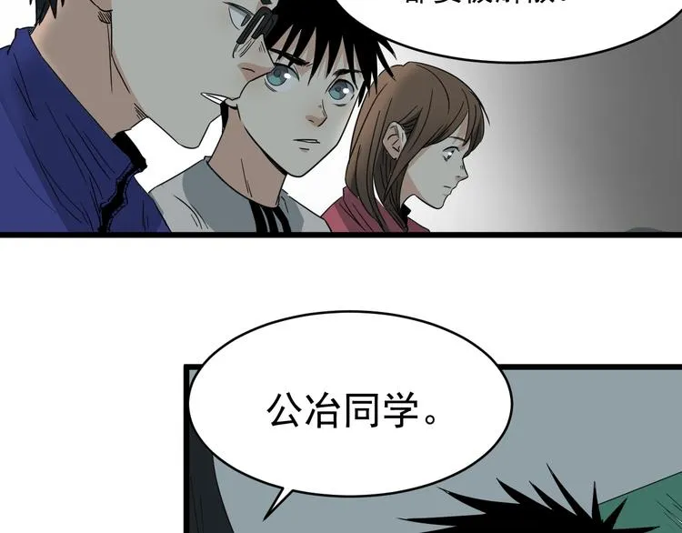 第10话 花乾篇 祥和之后 第29页