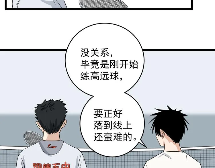 第10话 花乾篇 祥和之后 第54页