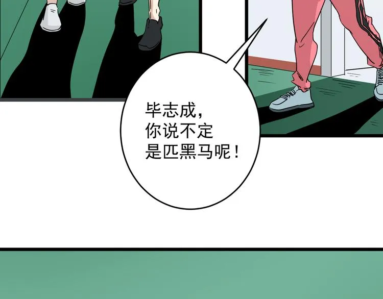 第10话 花乾篇 祥和之后 第63页