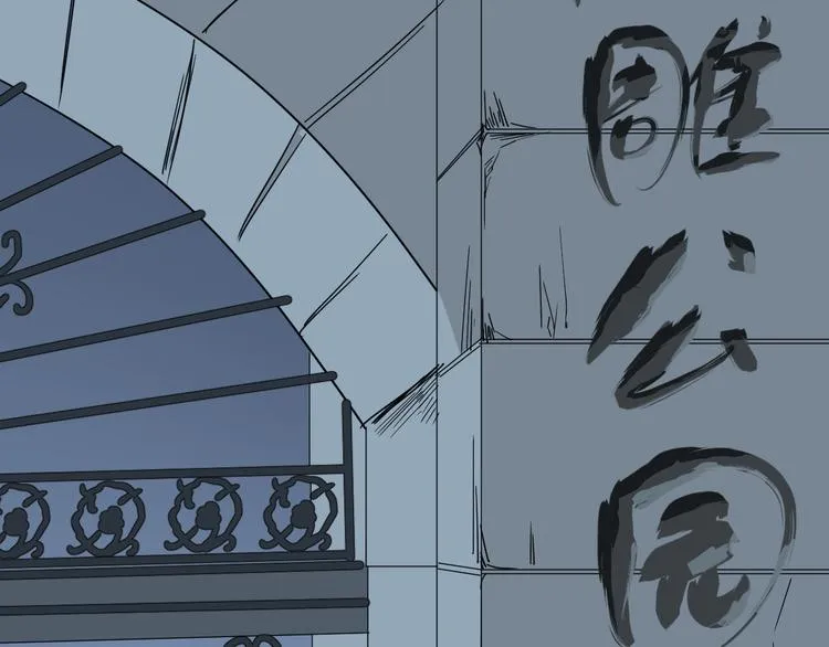 第10话 花乾篇 祥和之后 第69页