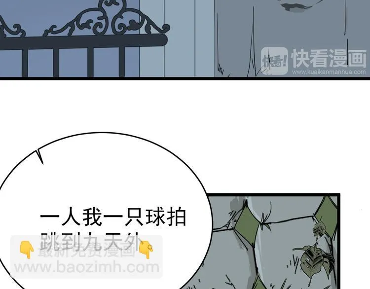 第10话 花乾篇 祥和之后 第70页
