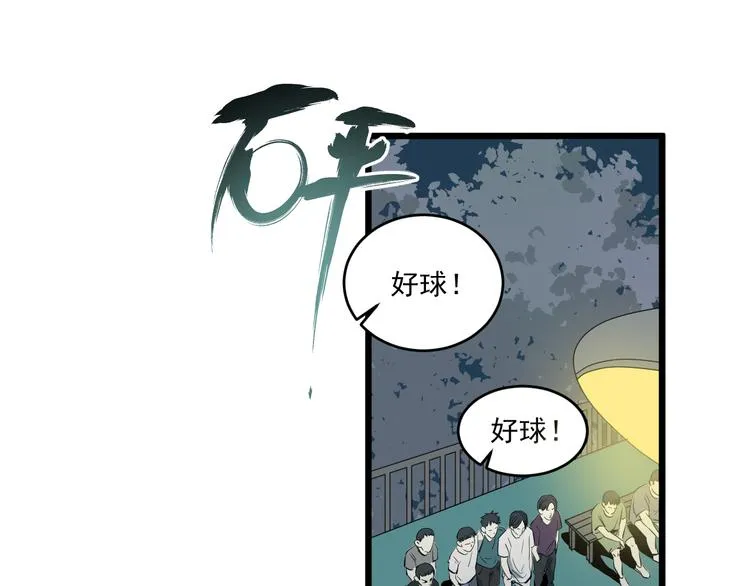 第11话 花乾篇 计划通！ 第1页