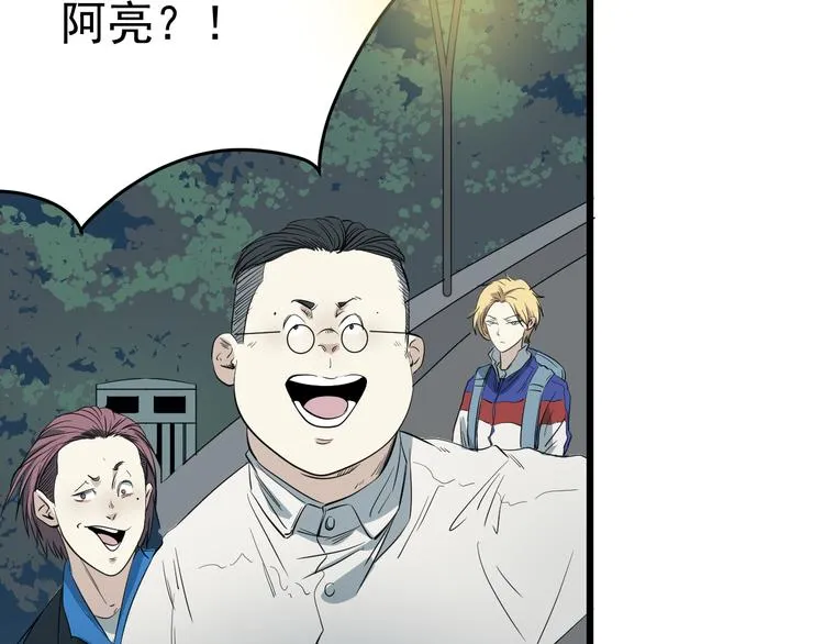 第11话 花乾篇 计划通！ 第3页