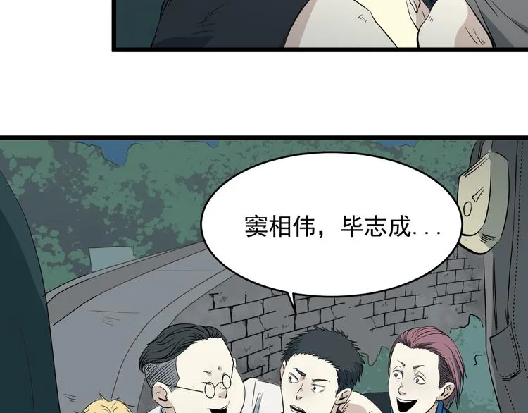 第11话 花乾篇 计划通！ 第5页