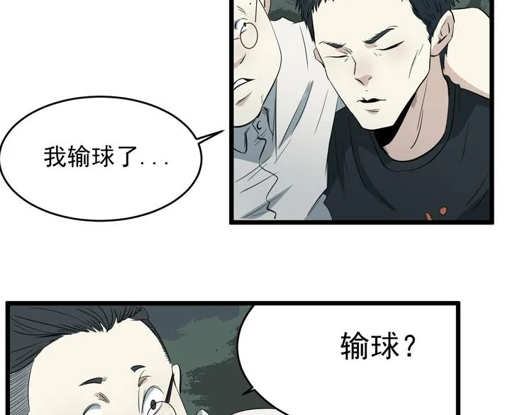 第11话 花乾篇 计划通！ 第7页