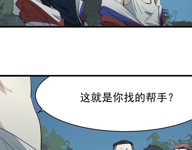 第11话 花乾篇 计划通！ 第9页
