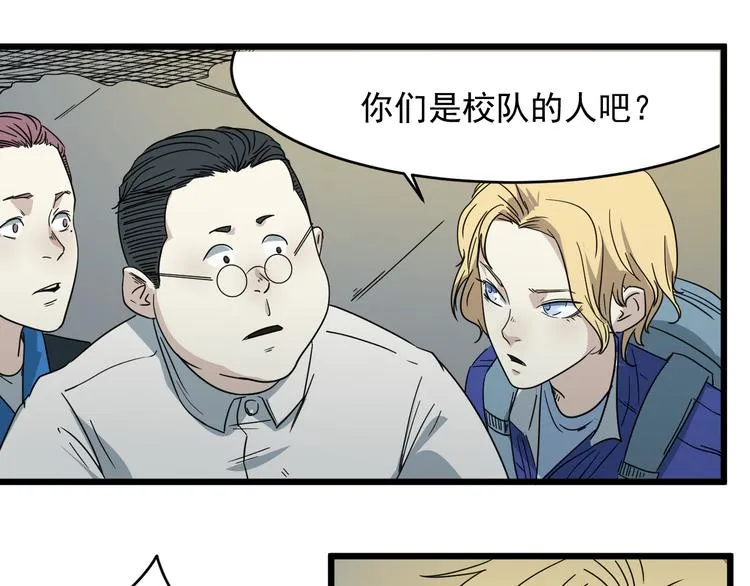 第11话 花乾篇 计划通！ 第19页