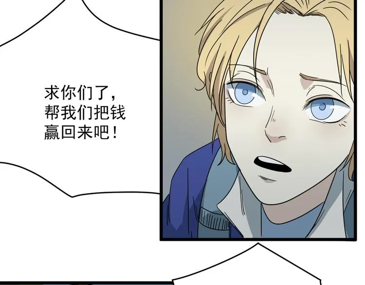 第11话 花乾篇 计划通！ 第20页