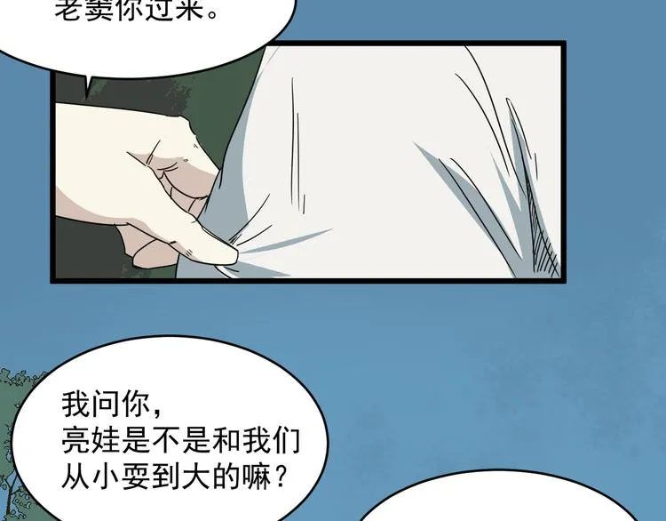 第11话 花乾篇 计划通！ 第22页