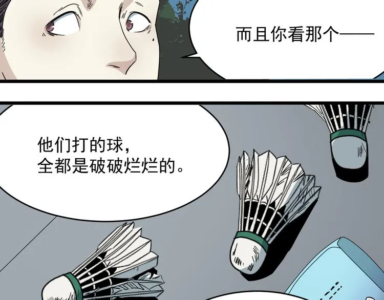 第11话 花乾篇 计划通！ 第24页