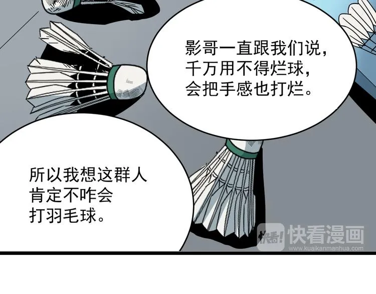 第11话 花乾篇 计划通！ 第25页