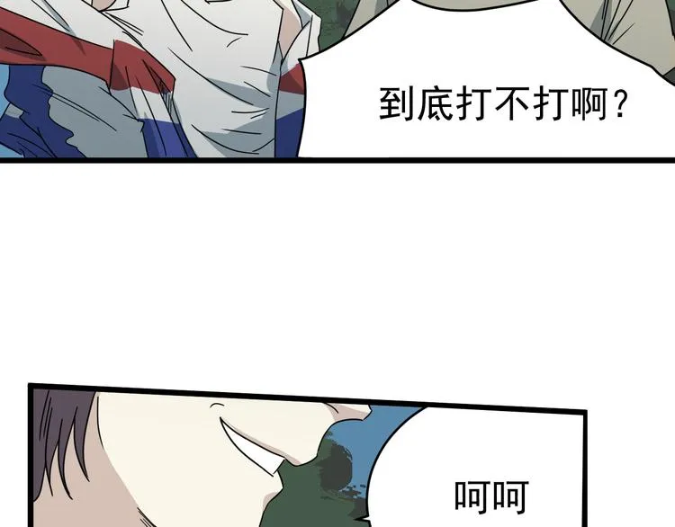 第11话 花乾篇 计划通！ 第29页