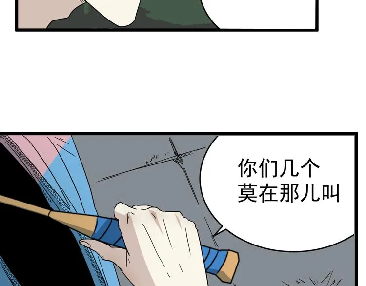 第11话 花乾篇 计划通！ 第30页