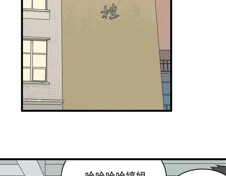 第11话 花乾篇 计划通！ 第38页