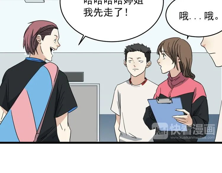 第11话 花乾篇 计划通！ 第39页