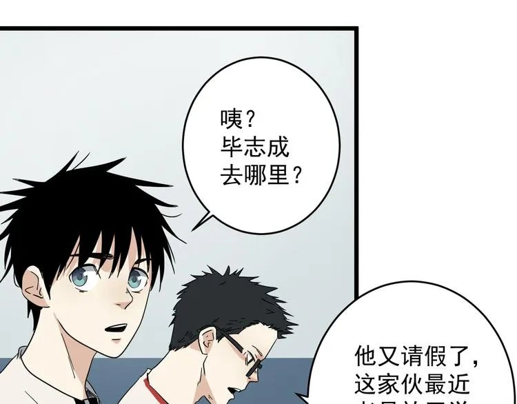 第11话 花乾篇 计划通！ 第40页