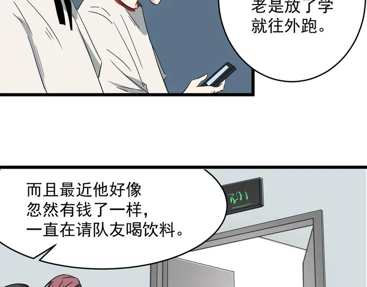 第11话 花乾篇 计划通！ 第41页