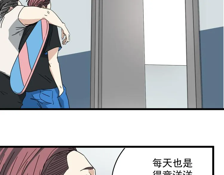 第11话 花乾篇 计划通！ 第42页