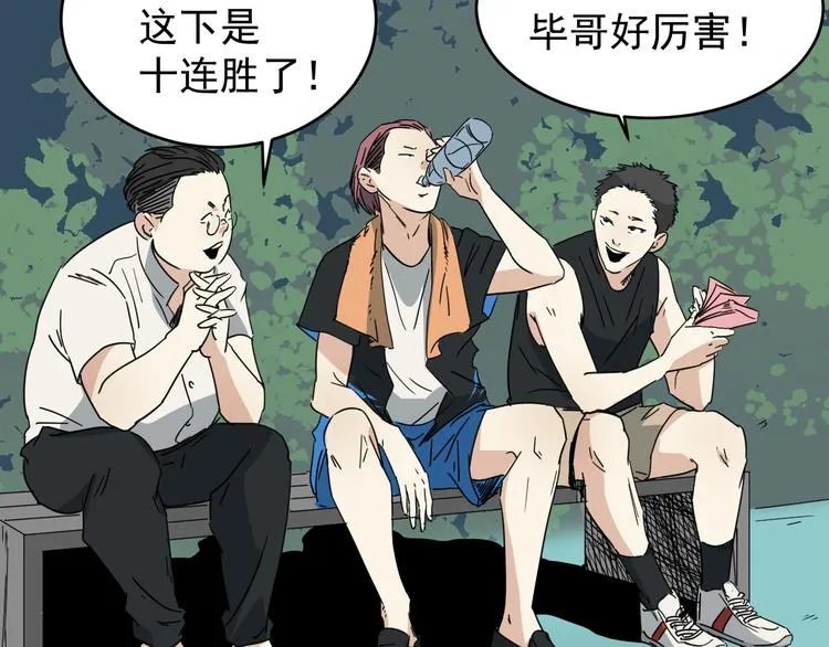 第11话 花乾篇 计划通！ 第50页