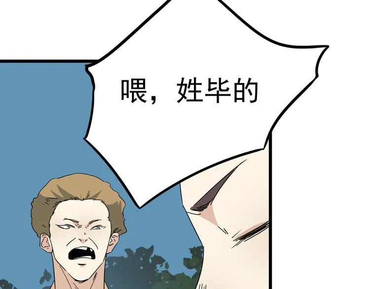 第11话 花乾篇 计划通！ 第52页