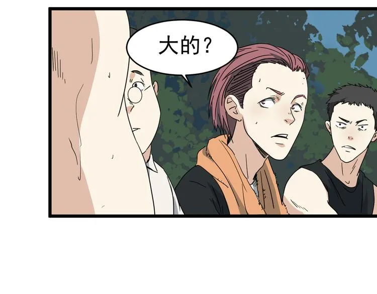 第11话 花乾篇 计划通！ 第54页