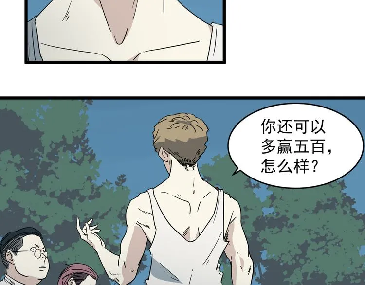 第11话 花乾篇 计划通！ 第57页