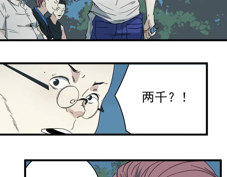 第11话 花乾篇 计划通！ 第58页