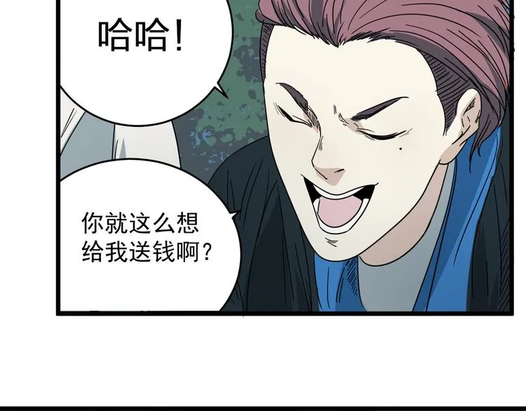 第11话 花乾篇 计划通！ 第59页