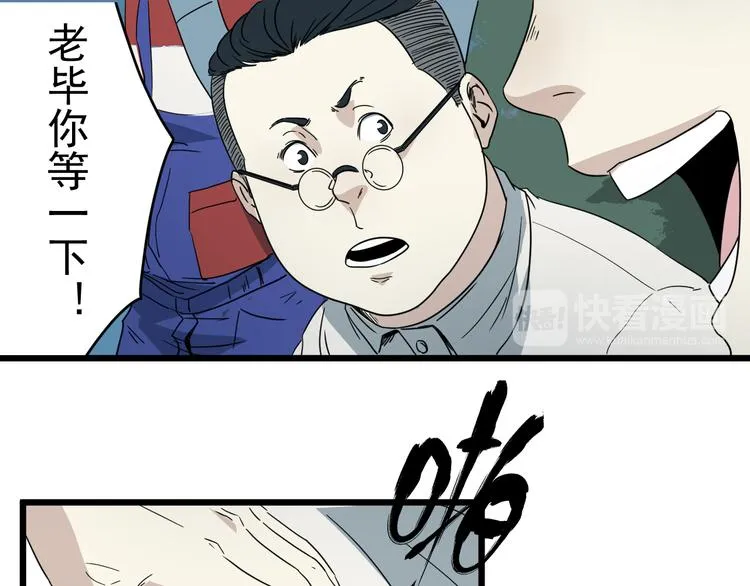 第11话 花乾篇 计划通！ 第60页