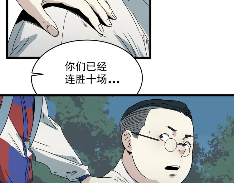 第11话 花乾篇 计划通！ 第61页