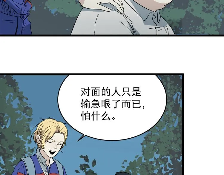 第11话 花乾篇 计划通！ 第62页