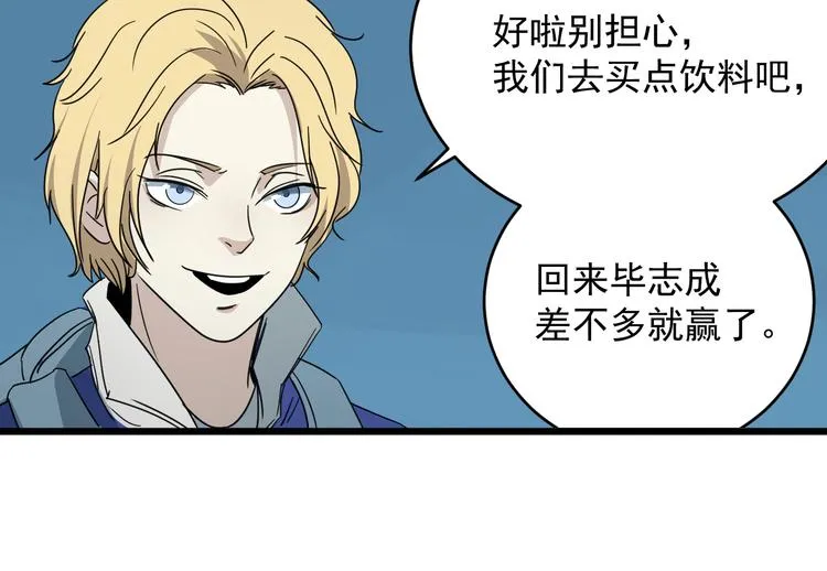 第11话 花乾篇 计划通！ 第65页