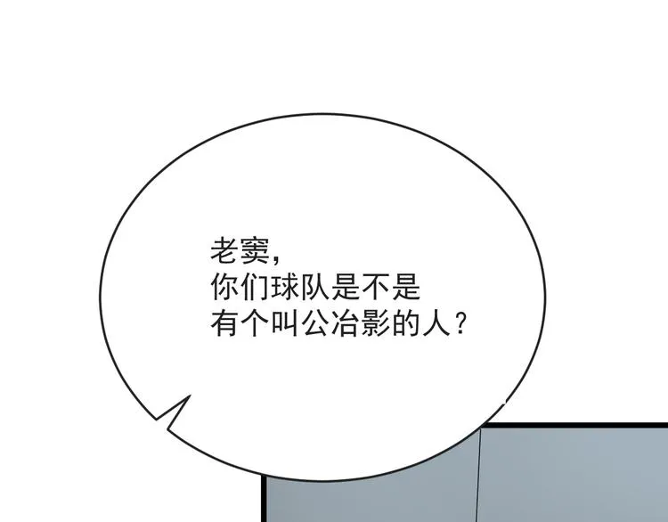 第11话 花乾篇 计划通！ 第66页