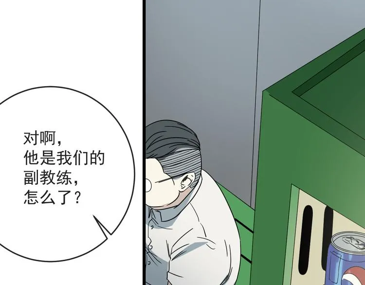 第11话 花乾篇 计划通！ 第67页