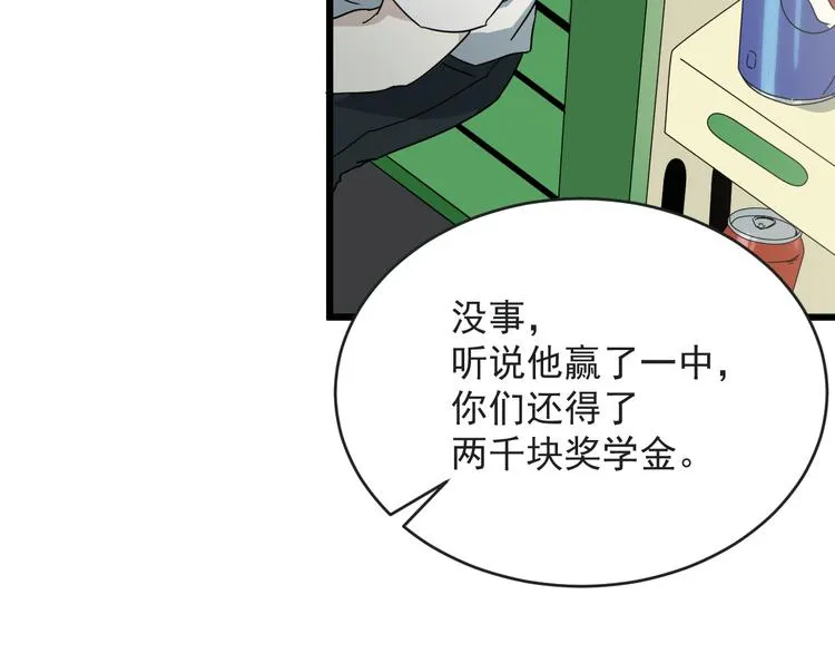 第11话 花乾篇 计划通！ 第68页