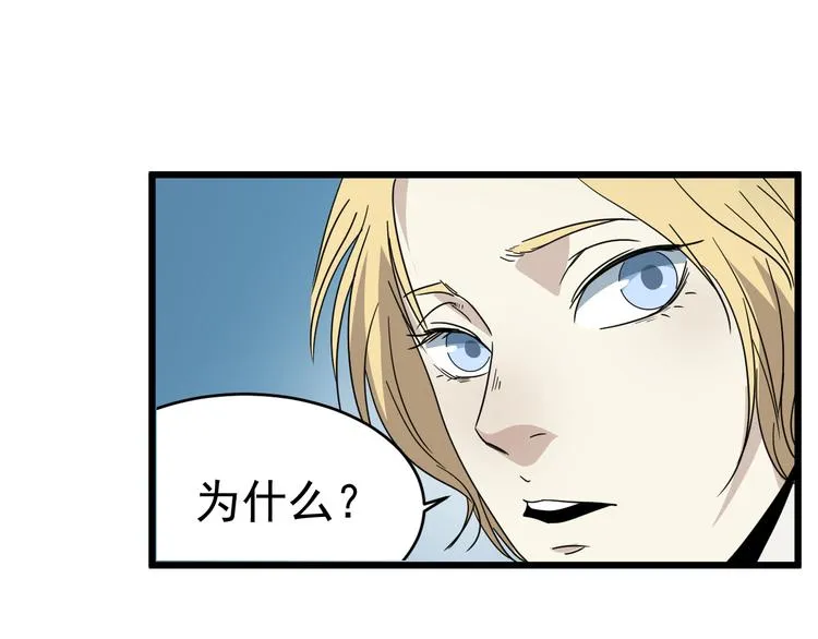 第11话 花乾篇 计划通！ 第70页