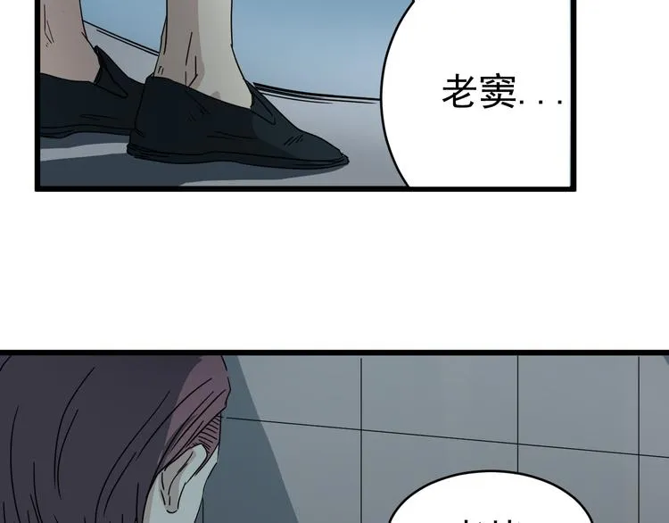 第11话 花乾篇 计划通！ 第76页