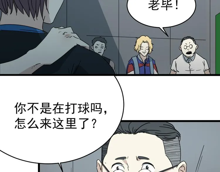第11话 花乾篇 计划通！ 第77页