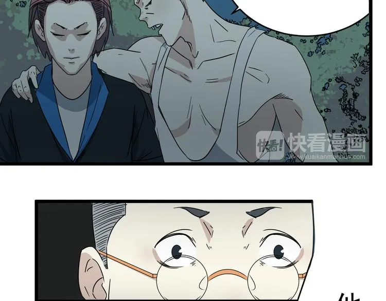 第11话 花乾篇 计划通！ 第79页