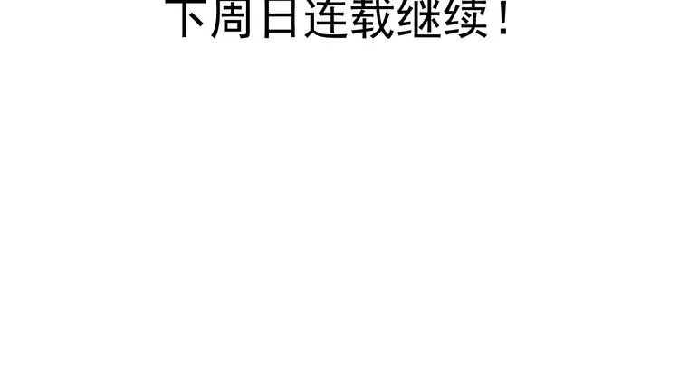 第11话 花乾篇 计划通！ 第84页