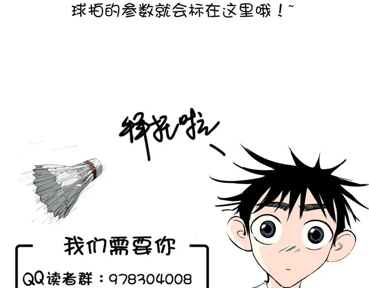 第11话 花乾篇 计划通！ 第88页