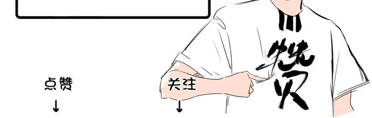第11话 花乾篇 计划通！ 第89页