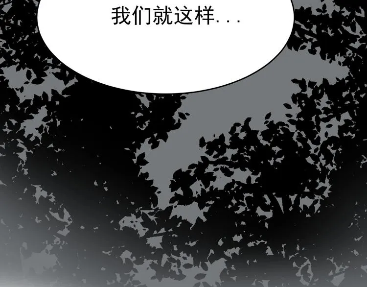 第12话 花乾篇 手段 第31页