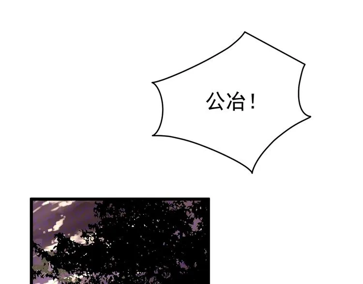 第13话 花乾篇 意外之人 第1页