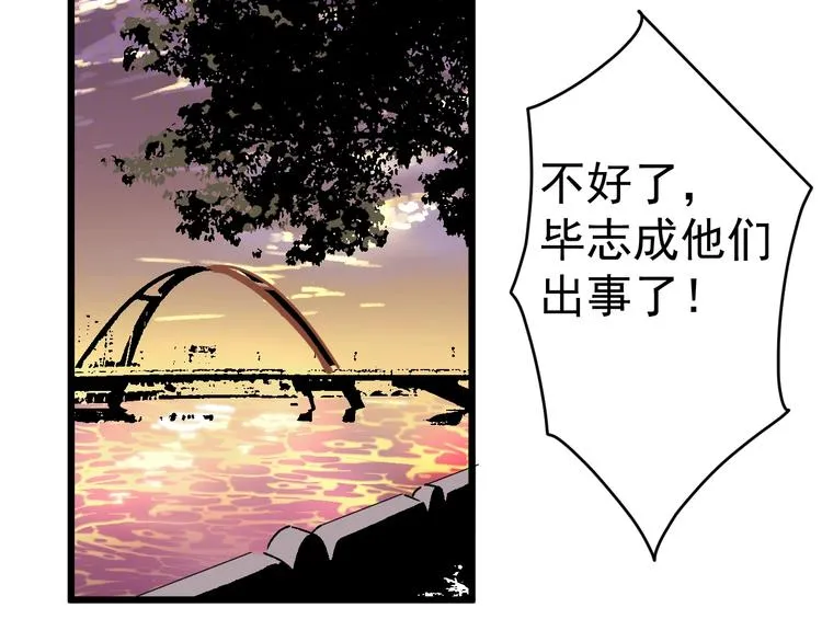 第13话 花乾篇 意外之人 第2页