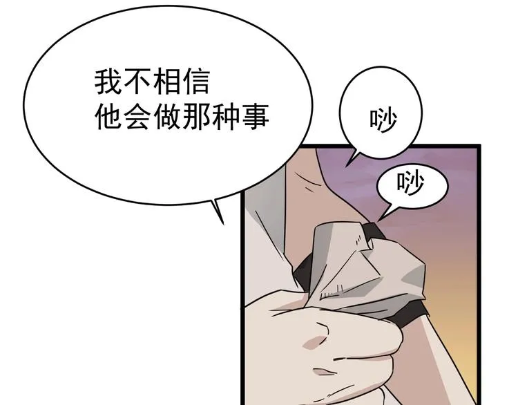 第13话 花乾篇 意外之人 第3页