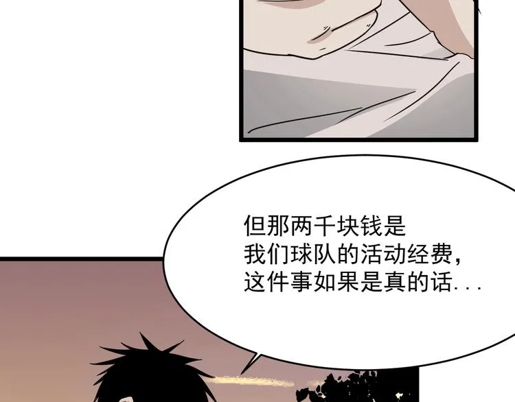 第13话 花乾篇 意外之人 第4页