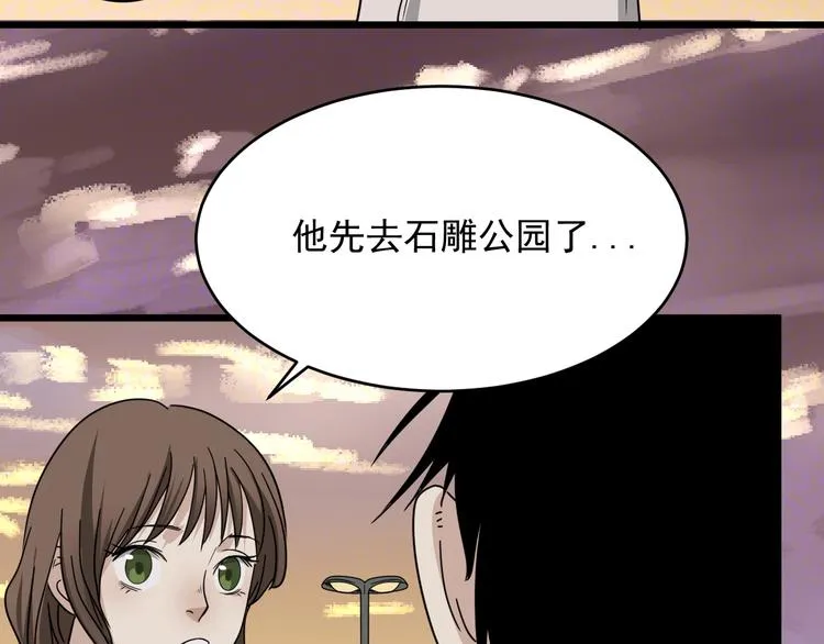 第13话 花乾篇 意外之人 第9页