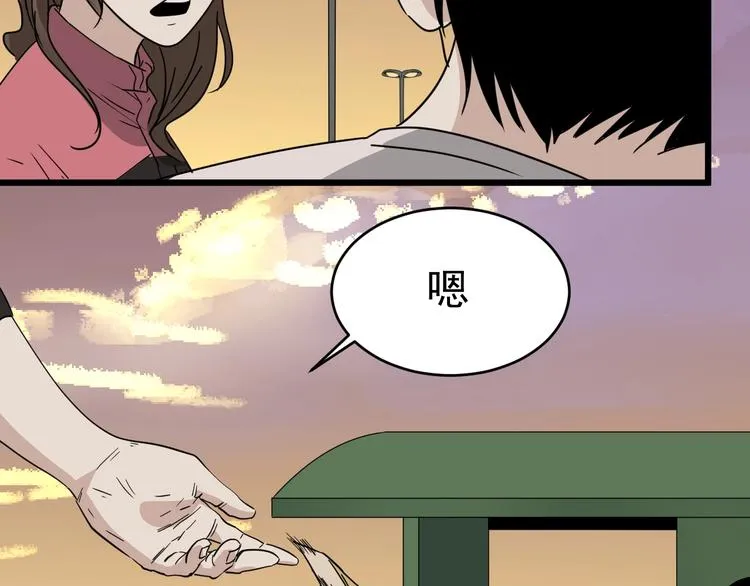 第13话 花乾篇 意外之人 第10页